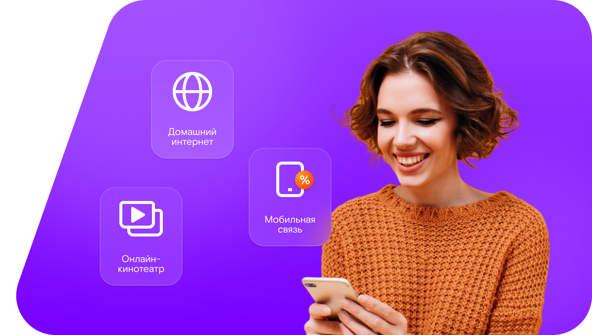 Промо-тарифы Ростелеком в&nbsp;деревня Балково (Московская область)